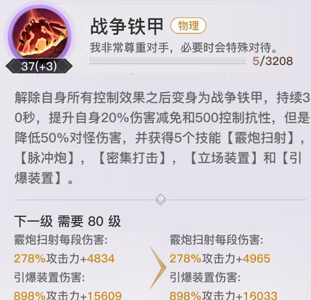 《天諭手遊》炎天PVE技能全面解析