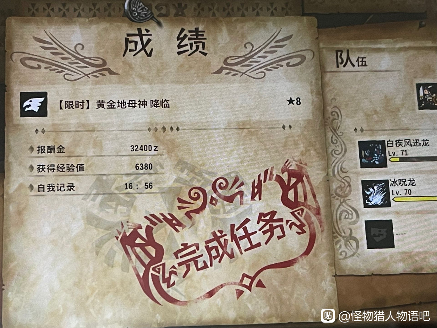 《魔物獵人物語2 破滅之翼》絢輝龍簡要打法心得