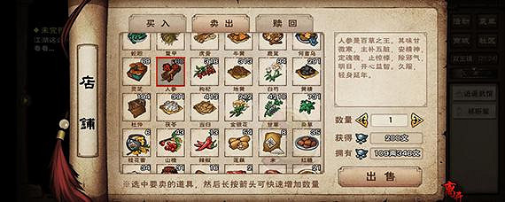 《煙雨江湖》止血散哪裡買 止血散獲得方法