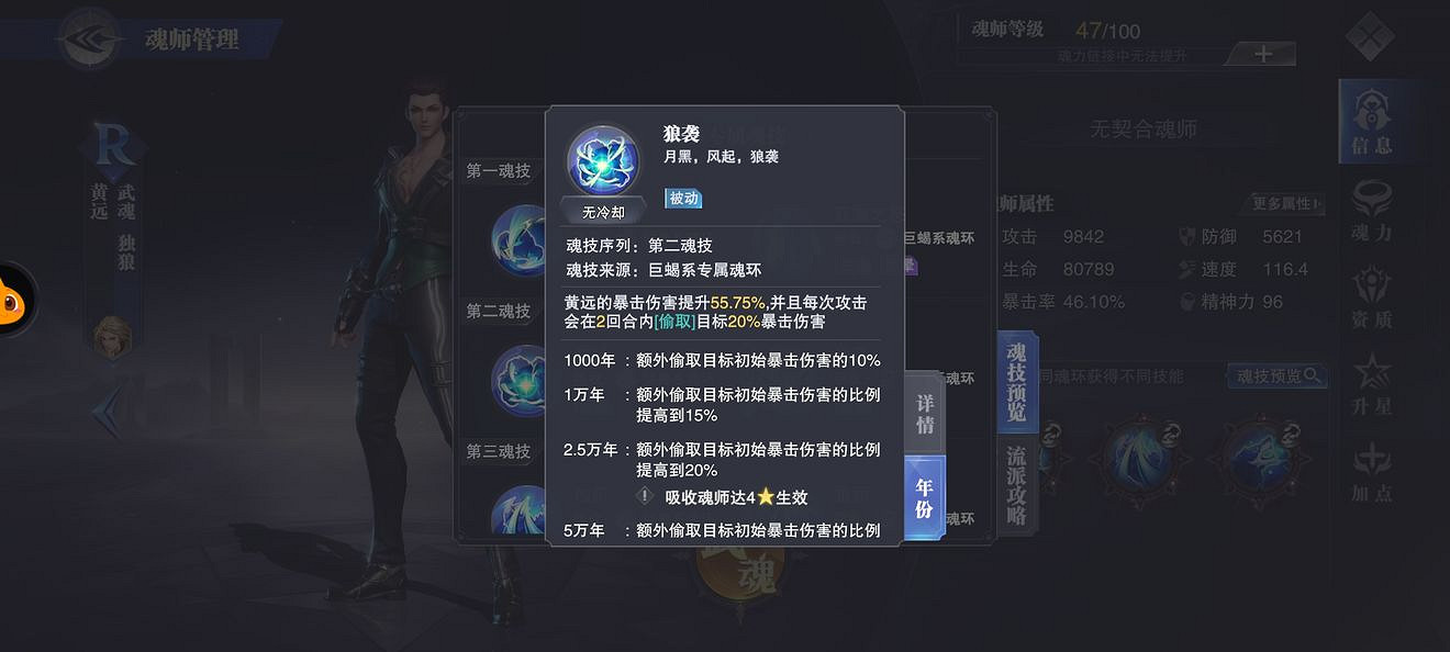 《斗羅大陸魂師對決》黃遠怎麽加點 黃遠加點攻略 《斗羅大陸魂師對決》黃遠怎麽加點 黃遠加點攻略