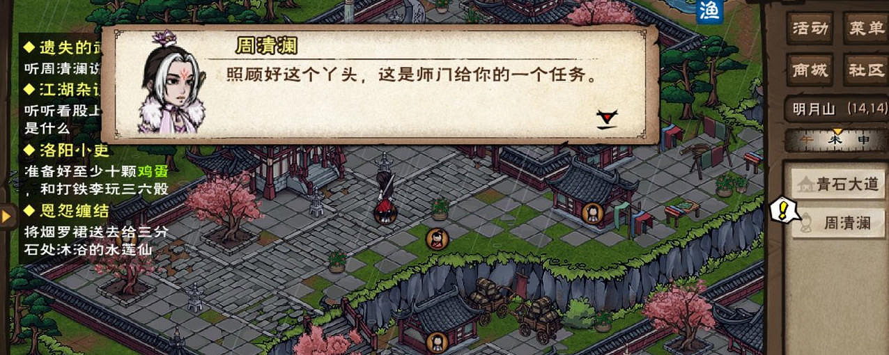 《煙雨江湖》泠月宮門派貢獻有什麽用 泠月宮門派貢獻作用介紹 《煙雨江湖》泠月宮門派貢獻有什麽用 泠月宮門派貢獻作用介紹