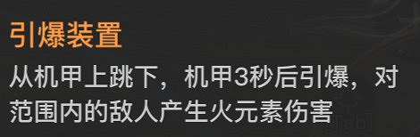 《天諭手遊》炎天PVE技能全面解析