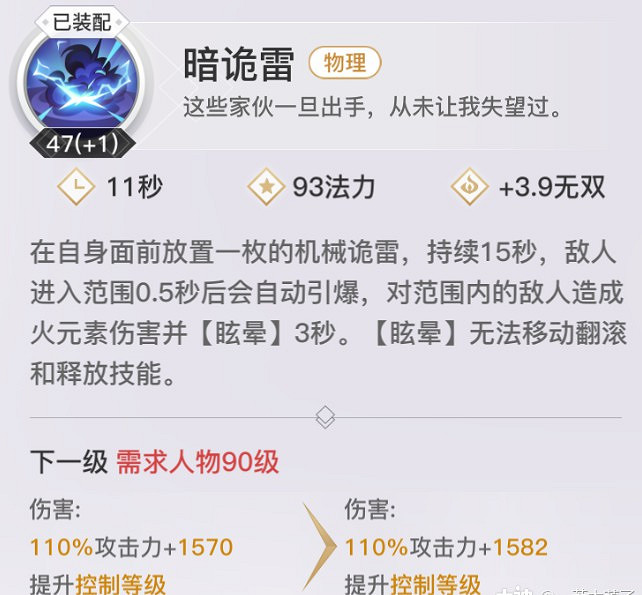 《天諭手遊》炎天PVE技能全面解析