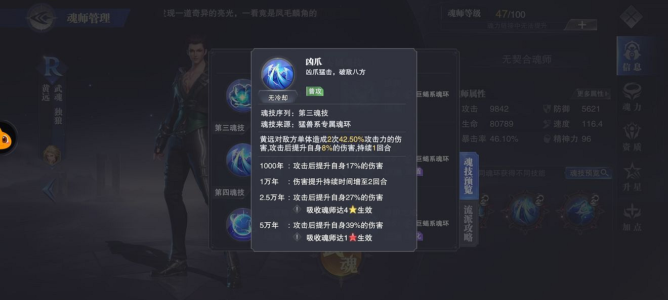 《斗羅大陸魂師對決》黃遠魂環搭配 黃遠魂環推薦