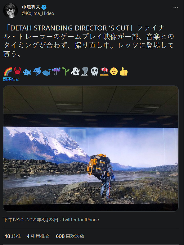 小島秀夫：《死亡擱淺：導剪版》最終預告片部分畫面正重拍