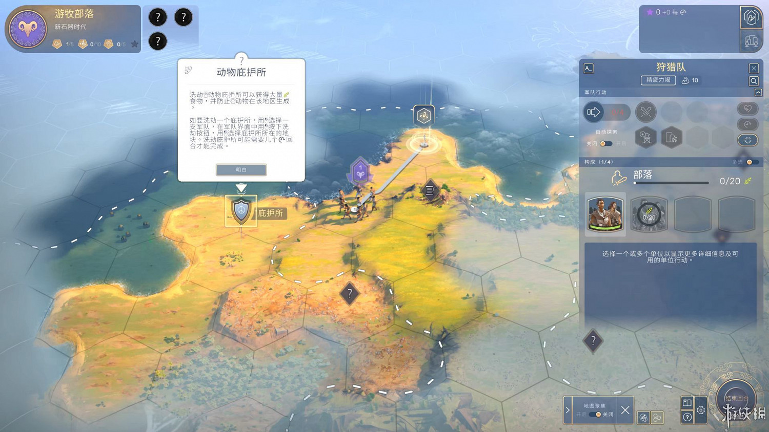 《人類》Humankind值得買嗎？Humankind評測心得分享