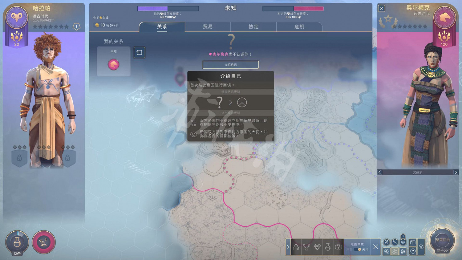 《人類》圖文攻略:文明勢力+基本操作+城市建設+外交系統+本性一覽+資源獲取+科技樹一覽+兵種一覽 《人類》圖文攻略:文明勢力+基本操作+城市建設+外交系統+本性一覽+資源獲取+科技樹一覽+兵種一覽