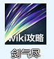 《煙雨江湖》回風舞柳劍怎麽樣 回風舞柳劍技能介紹 《煙雨江湖》回風舞柳劍怎麽樣 回風舞柳劍技能介紹