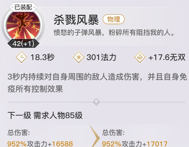 《天諭手遊》炎天PVE技能全面解析