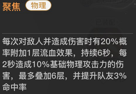 《天諭手遊》炎天PVE技能全面解析
