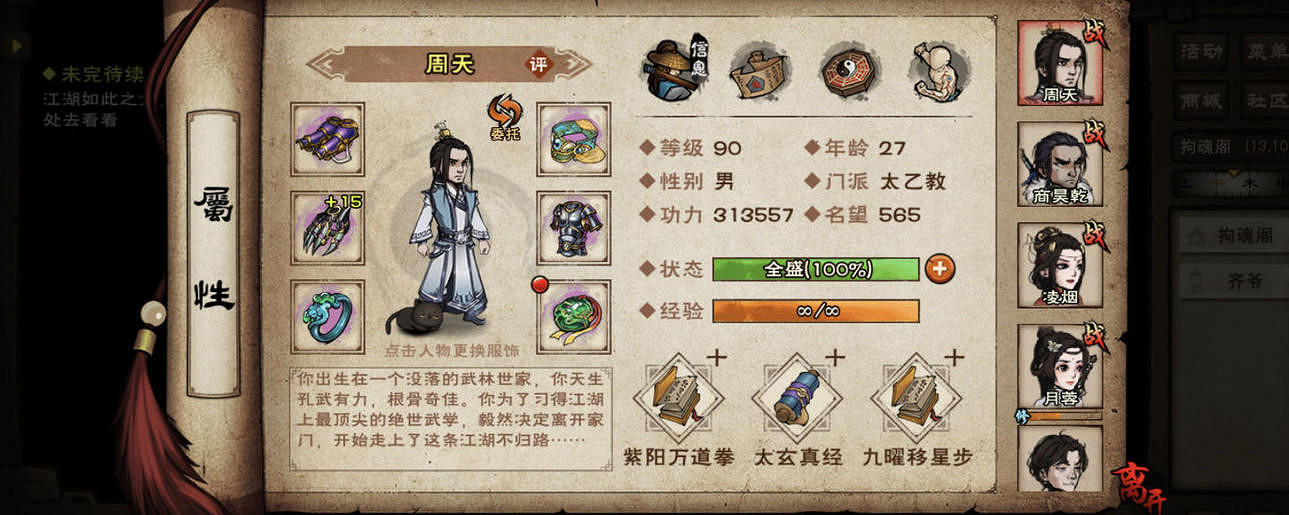 《煙雨江湖》輕縱術哪裡有賣 輕縱術獲得方法介紹 《煙雨江湖》輕縱術哪裡有賣 輕縱術獲得方法介紹