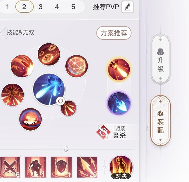 《天諭手遊》炎天職業攻略 炎天技能搭配推薦 《天諭手遊》炎天職業攻略 炎天技能搭配推薦