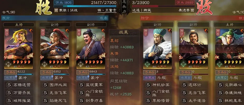 《三國志戰略版》SP朱儁使用指南