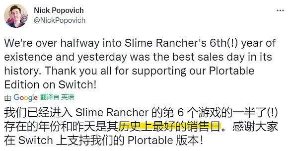 Switch版《史萊姆牧場》上市當日打破六年銷量紀錄