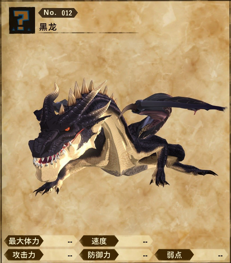 《魔物獵人物語2 破滅之翼》各二名及古龍打法講解 《魔物獵人物語2 破滅之翼》各二名及古龍打法講解