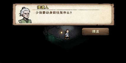 《煙雨江湖》鬼市怎麽進 鬼市進入方法 《煙雨江湖》鬼市怎麽進 鬼市進入方法