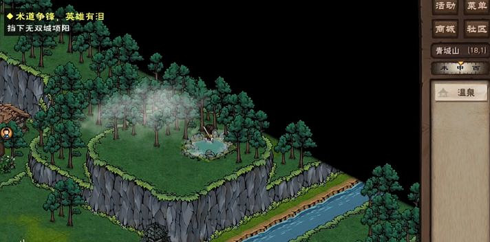 《煙雨江湖》放風箏攻略 風箏怎麽放飛