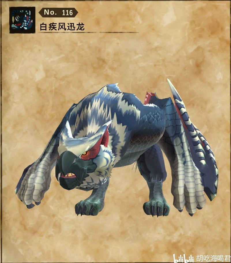 《魔物獵人物語2 破滅之翼》各二名及古龍打法講解 《魔物獵人物語2 破滅之翼》各二名及古龍打法講解