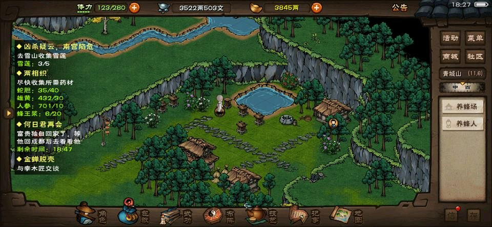 《煙雨江湖》蜂王漿怎麽獲得 蜂王漿獲取途徑介紹 《煙雨江湖》蜂王漿怎麽獲得 蜂王漿獲取途徑介紹