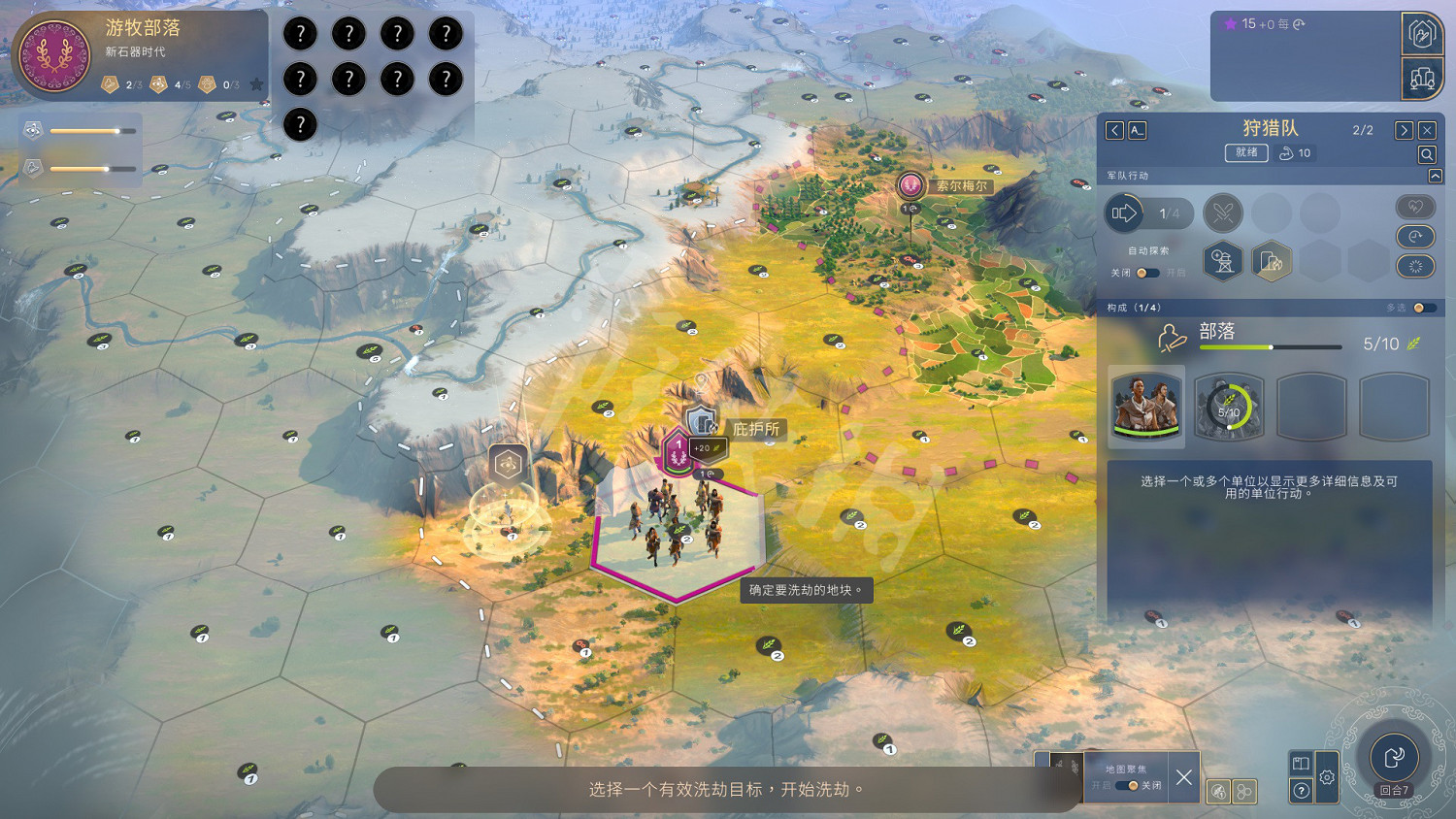 《人類》遊牧部落怎麽玩？Humankind遊牧部落玩法技巧