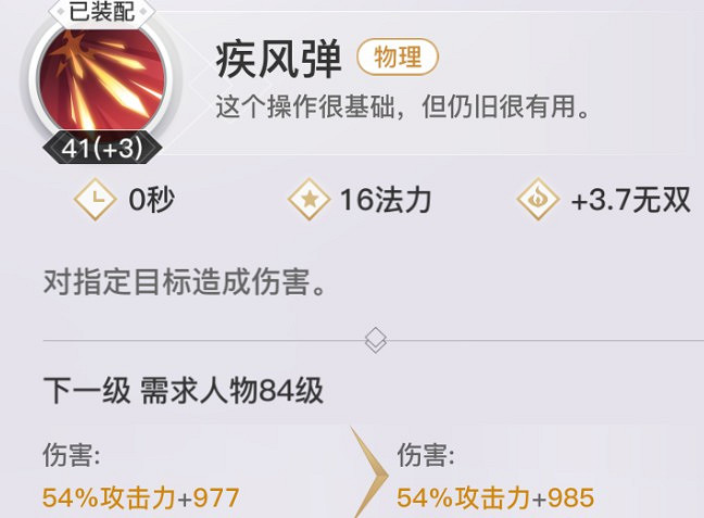 《天諭手遊》炎天PVE技能全面解析