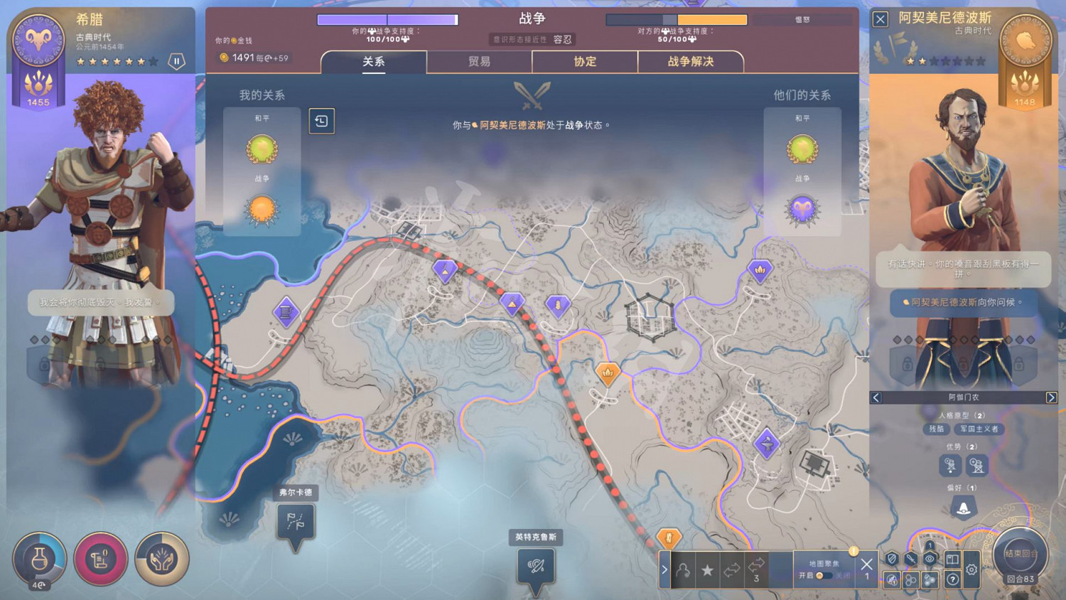 《人類》圖文攻略:文明勢力+基本操作+城市建設+外交系統+本性一覽+資源獲取+科技樹一覽+兵種一覽 《人類》圖文攻略:文明勢力+基本操作+城市建設+外交系統+本性一覽+資源獲取+科技樹一覽+兵種一覽