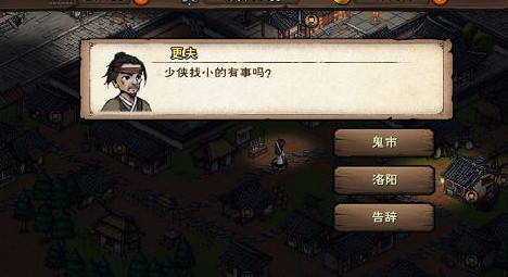 《煙雨江湖》鬼市怎麽進 鬼市進入方法 《煙雨江湖》鬼市怎麽進 鬼市進入方法