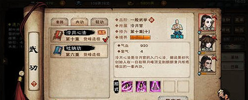 《煙雨江湖》泠月宮門派貢獻有什麽用 泠月宮門派貢獻作用介紹 《煙雨江湖》泠月宮門派貢獻有什麽用 泠月宮門派貢獻作用介紹