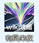 《煙雨江湖》回風舞柳劍怎麽樣 回風舞柳劍技能介紹 《煙雨江湖》回風舞柳劍怎麽樣 回風舞柳劍技能介紹