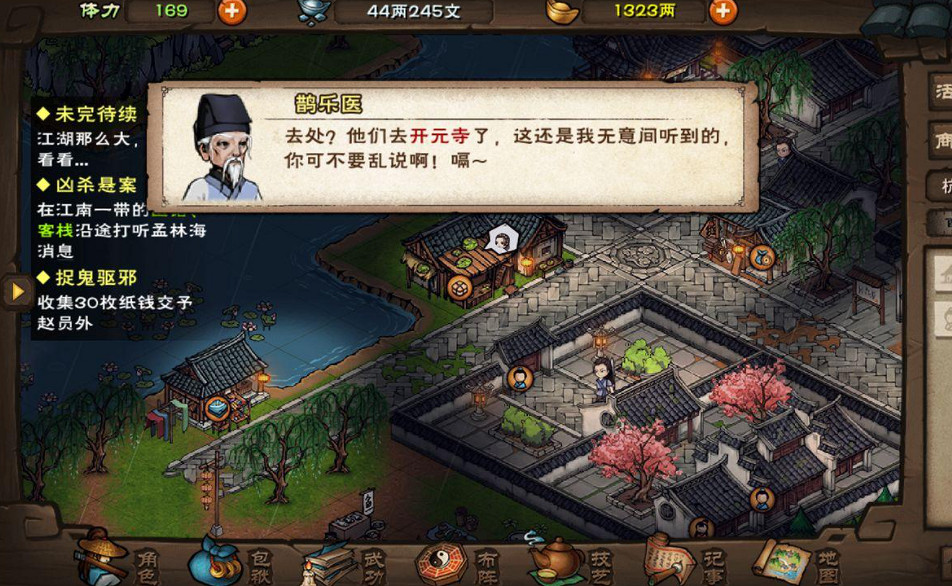 《煙雨江湖》鳳鳴集武館在哪 鳳鳴集武館位置介紹