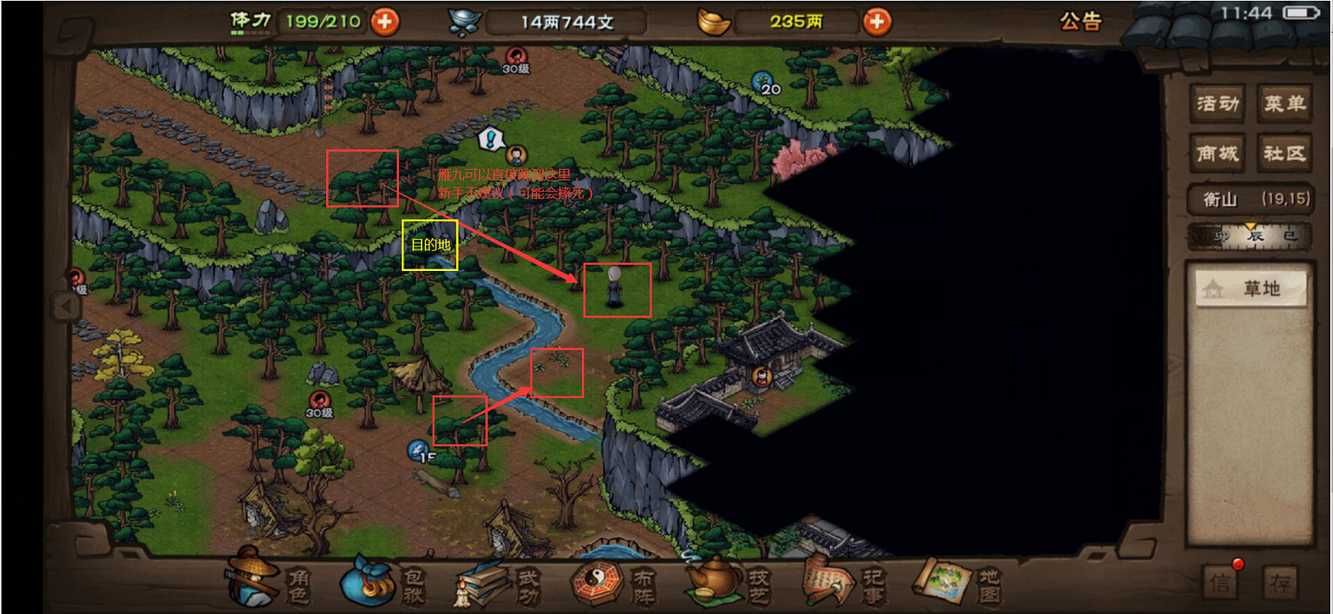 《煙雨江湖》文皇經後續任務 文皇經怎麽拿 《煙雨江湖》文皇經後續任務 文皇經怎麽拿