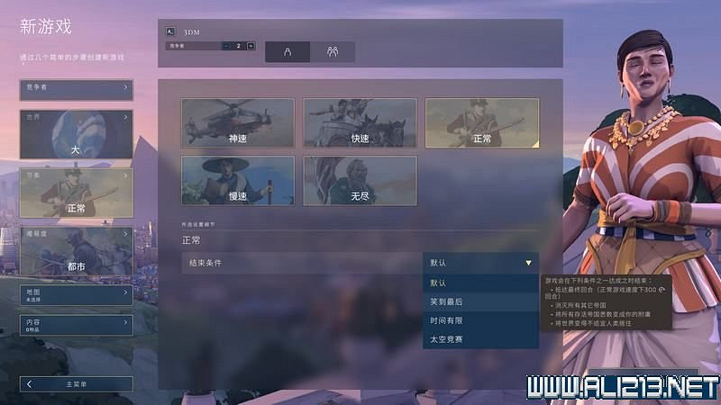 《人類》Humankind新手教學圖文全解析 Humankind怎麽玩? 《人類》Humankind新手教學圖文全解析 Humankind怎麽玩?