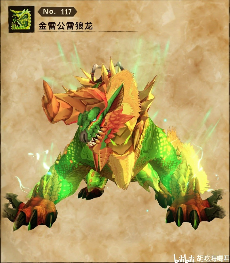 《魔物獵人物語2 破滅之翼》各二名及古龍打法講解 《魔物獵人物語2 破滅之翼》各二名及古龍打法講解