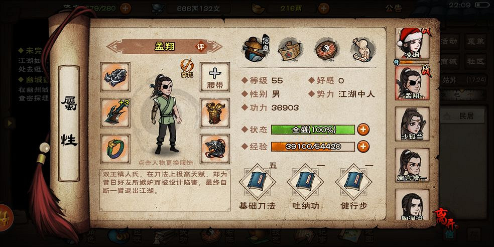 《煙雨江湖》商刀怎麽加點 商刀加點推薦