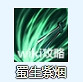 《煙雨江湖》西川劍法怎麽樣 西川劍法介紹 《煙雨江湖》西川劍法怎麽樣 西川劍法介紹