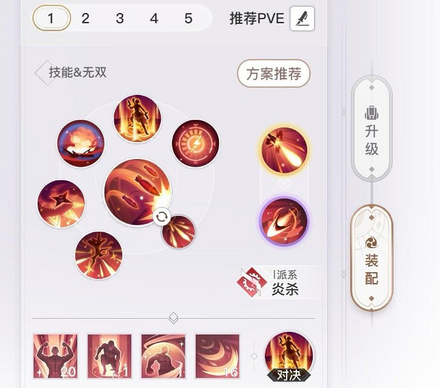 《天諭手遊》炎天職業攻略 炎天技能搭配推薦 《天諭手遊》炎天職業攻略 炎天技能搭配推薦