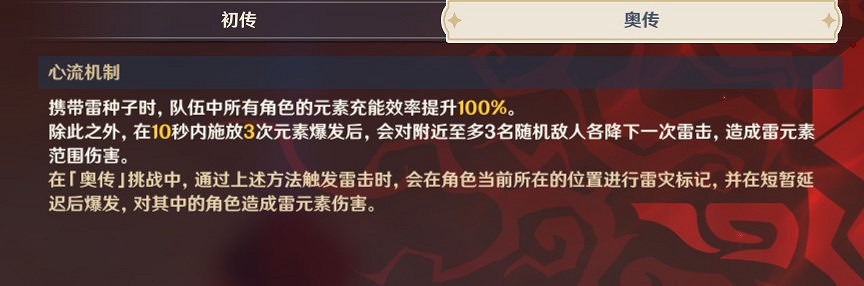《原神》幻影心流奧傳難度攻略 《原神》幻影心流奧傳難度攻略