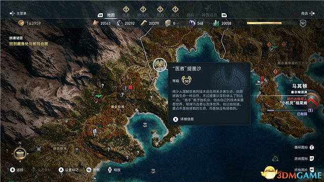 《刺客教條:奧德賽》第一把袖劍的傳承DLC圖文攻略 全支線任務攻略 《刺客教條:奧德賽》第一把袖劍的傳承DLC圖文攻略 全支線任務攻略