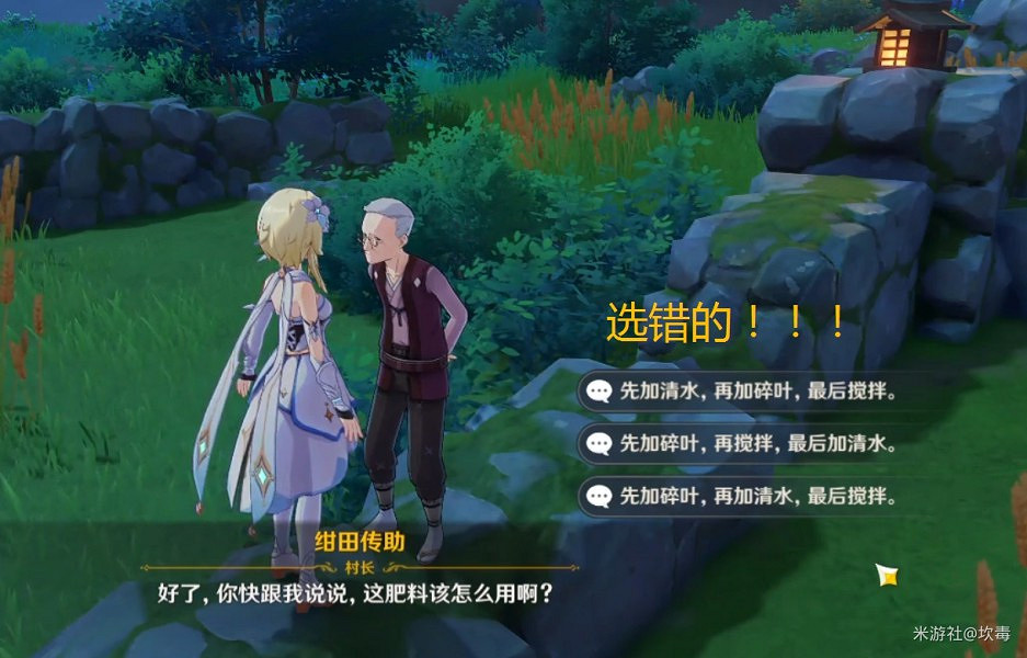 《原神》稻妻每日委託隱藏成就獲取方法 《原神》稻妻每日委託隱藏成就獲取方法
