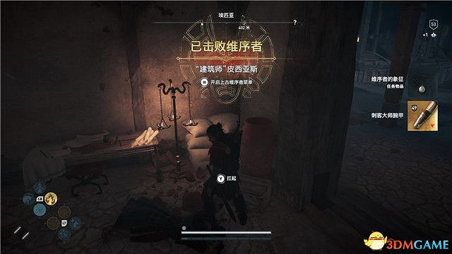 《刺客教條:奧德賽》第一把袖劍的傳承DLC圖文攻略 全支線任務攻略 《刺客教條:奧德賽》第一把袖劍的傳承DLC圖文攻略 全支線任務攻略