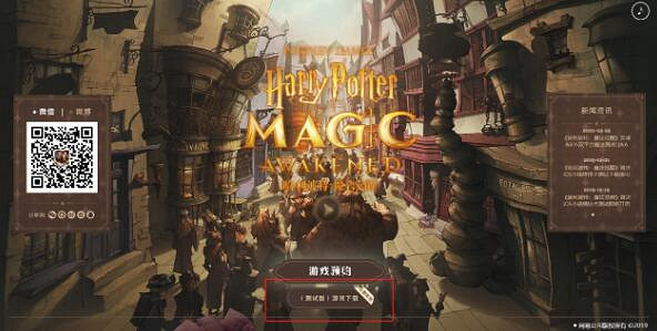 《哈利波特魔法覺醒》安卓怎麽參加魔法測試 安卓魔法測試指南