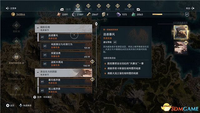 《刺客教條:奧德賽》第一把袖劍的傳承DLC圖文攻略 全支線任務攻略 《刺客教條:奧德賽》第一把袖劍的傳承DLC圖文攻略 全支線任務攻略