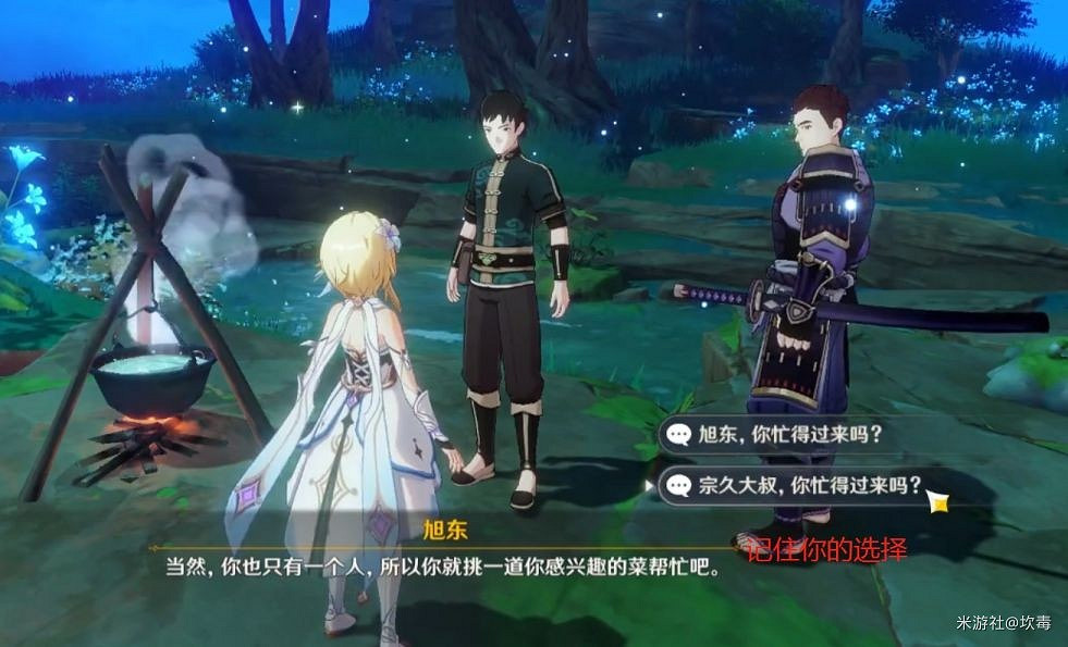 《原神》稻妻每日委託隱藏成就獲取方法 《原神》稻妻每日委託隱藏成就獲取方法