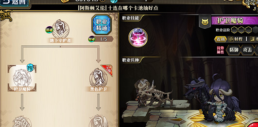 《夢幻模擬戰》雅兒貝德轉職什麽好 雅兒貝德轉職推薦