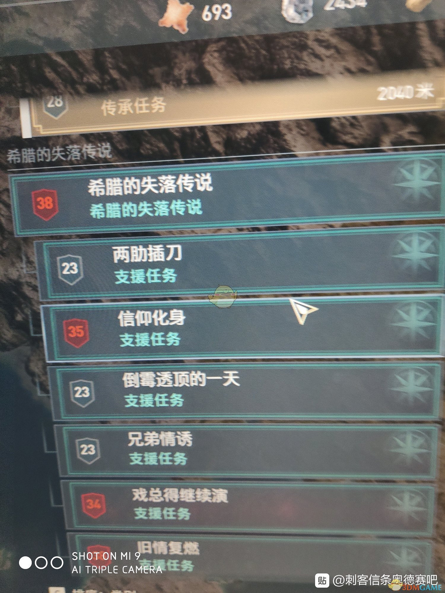 《刺客教條:奧德賽》希臘的失落傳說接取方法介紹 《刺客教條:奧德賽》希臘的失落傳說接取方法介紹