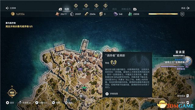 《刺客教條:奧德賽》第一把袖劍的傳承DLC圖文攻略 全支線任務攻略 《刺客教條:奧德賽》第一把袖劍的傳承DLC圖文攻略 全支線任務攻略