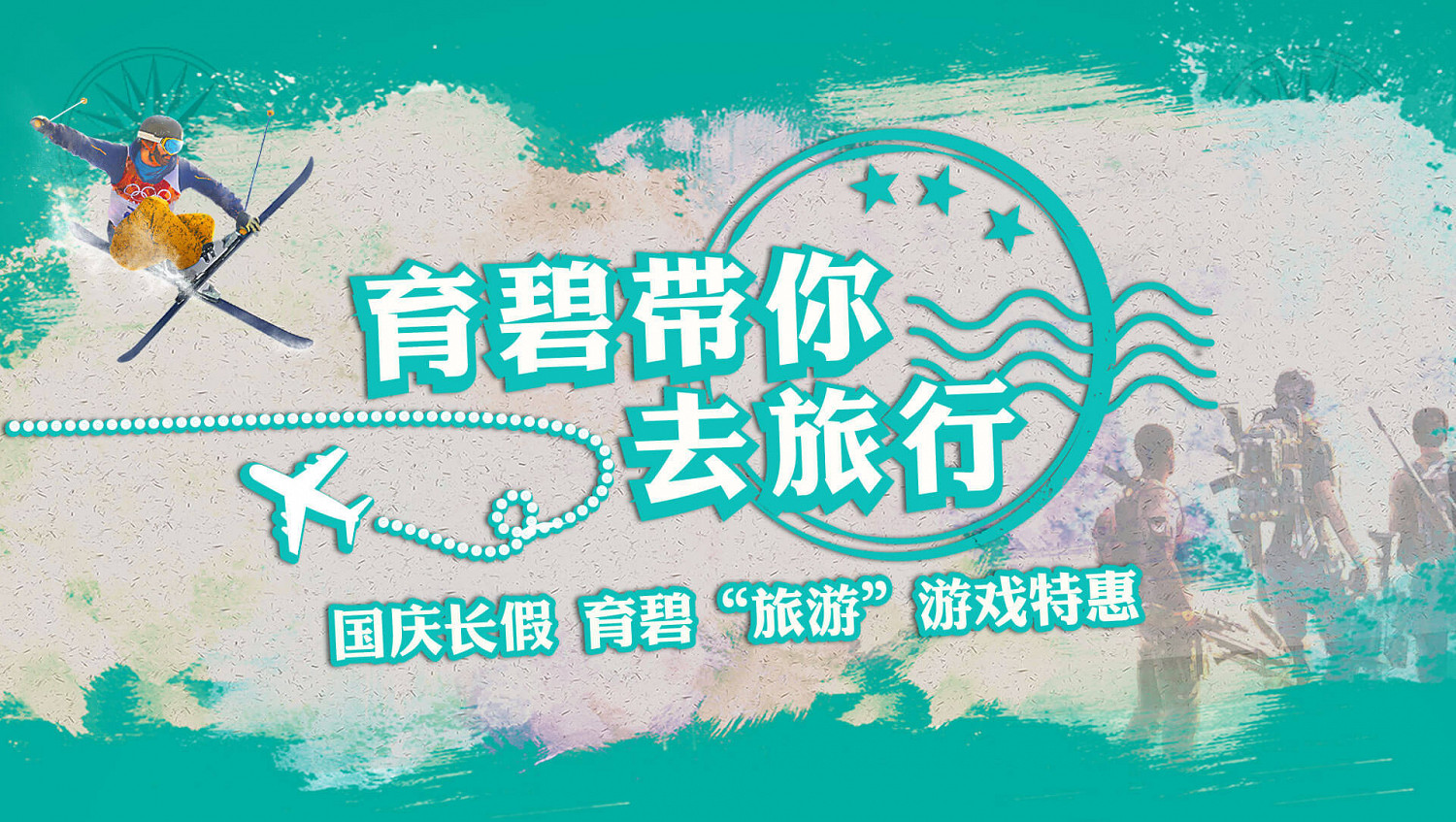 育碧開啟國慶遊戲特惠 每日閃購大作僅需70元 育碧開啟國慶遊戲特惠 每日閃購大作僅需70元