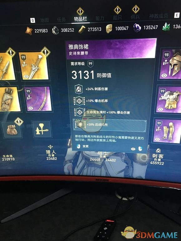 《刺客教條:奧德賽》刺客配裝選擇指南 《刺客教條:奧德賽》刺客配裝選擇指南