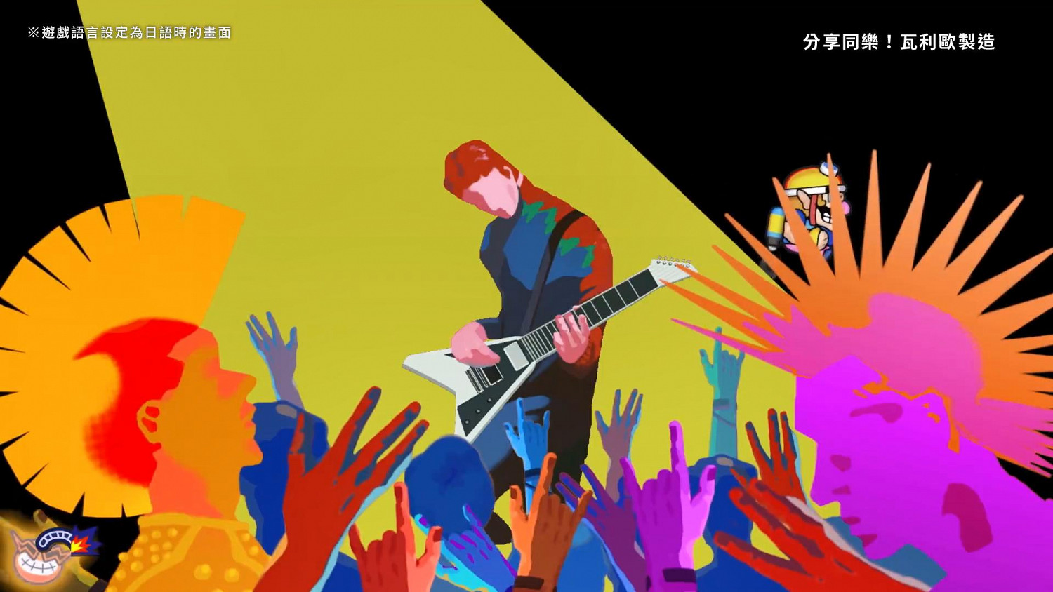 《分享同樂!瓦裡奧製造》新中文宣傳片 體驗版已發布 《分享同樂!瓦裡奧製造》新中文宣傳片 體驗版已發布