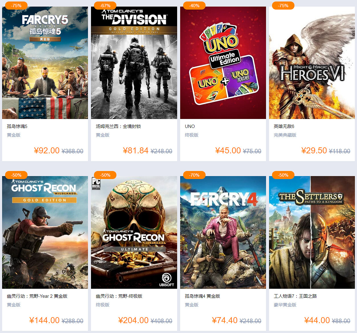 育碧限時原價結束 熱門遊戲黃金版、終極版全線折扣